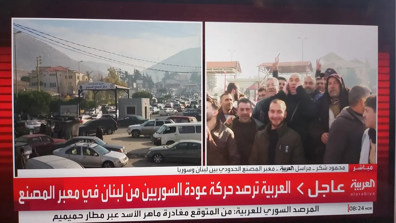 بسیاری از سوری‌ها از لبنان به سمت سوریه در حرکت هستند و تصاویر از مرز مصنع در مرز لبنان و سوریه است. سوری‌ها در حال بازگشت و عبور از مرزها هستند.