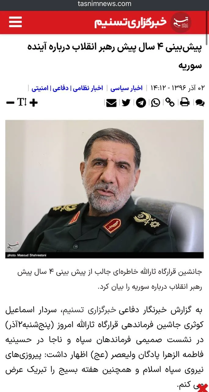 مرور تاریخی مصاحبه سردار اسماعیل کوثری با عنوان «پیش‌بینی ۴ سال پیش رهبر انقلاب درباره آینده سوریه»