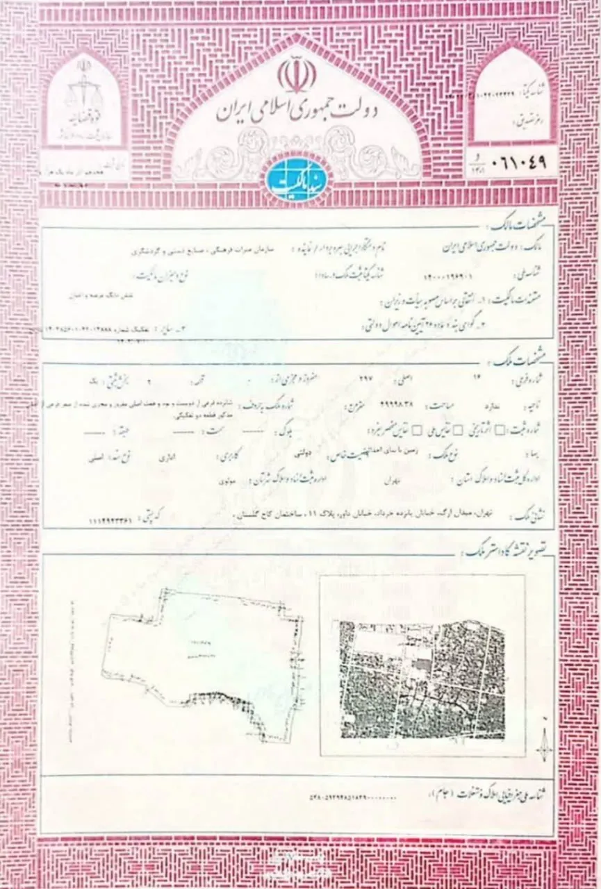 سند مالکیت کاخ گلستان صادر شد