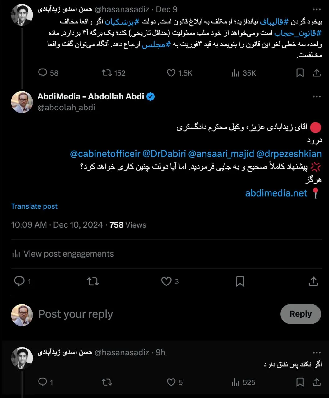  بیشتر از تبعات چنین اقدامی هراس دارد و جرات تذکر احتمالی آیت‌الله خامنه‌ای و نهادهای قدرتمند حکومت را هم ندارد.