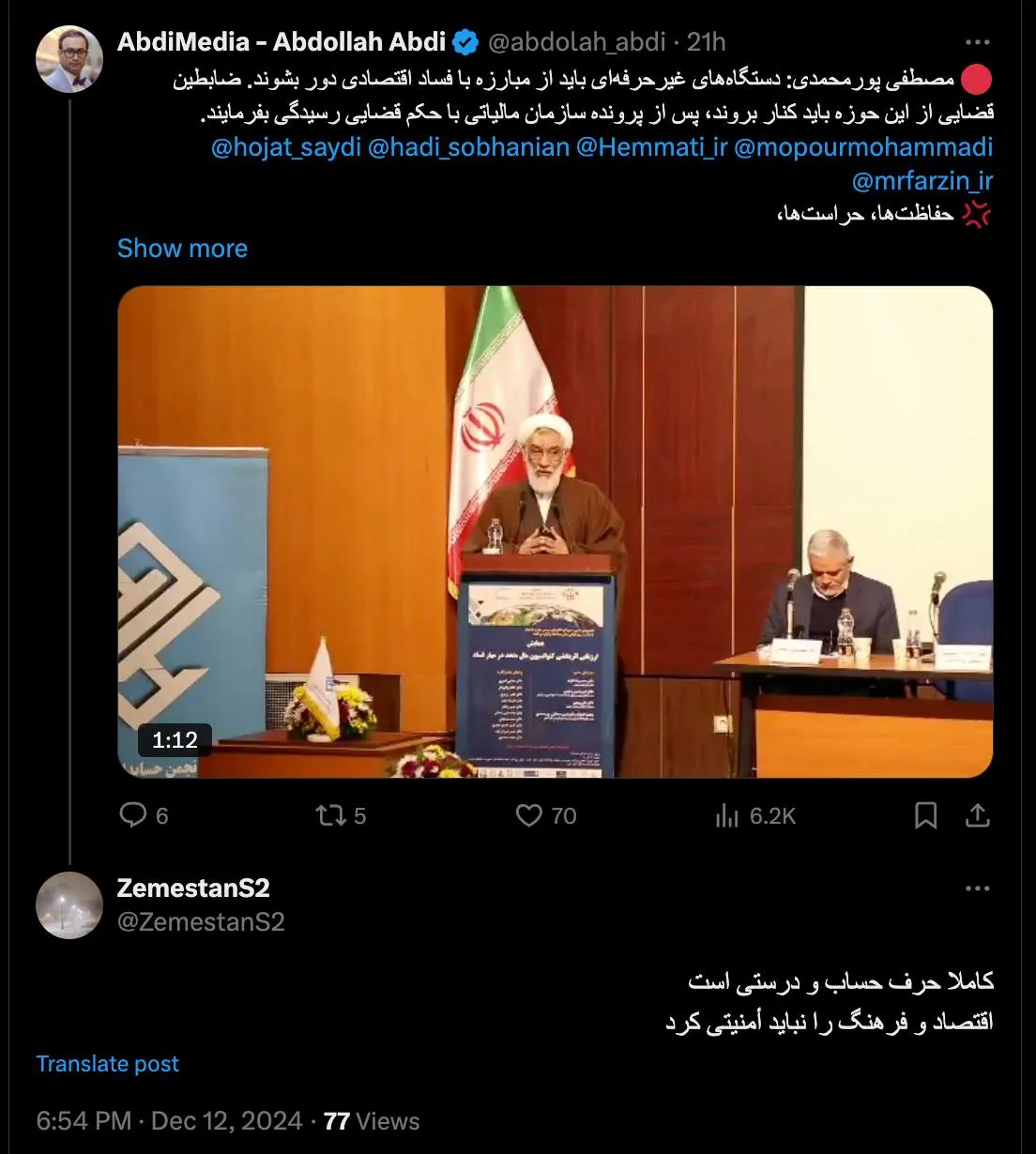درود سخنان کاملا صحیحی است اما گوینده هیچ اختیاری برای اجرایی کردن آن ندارد و اراده سیاسی هم به دلایل بسیار برای عملیاتی کردن آن وجود ندارد.