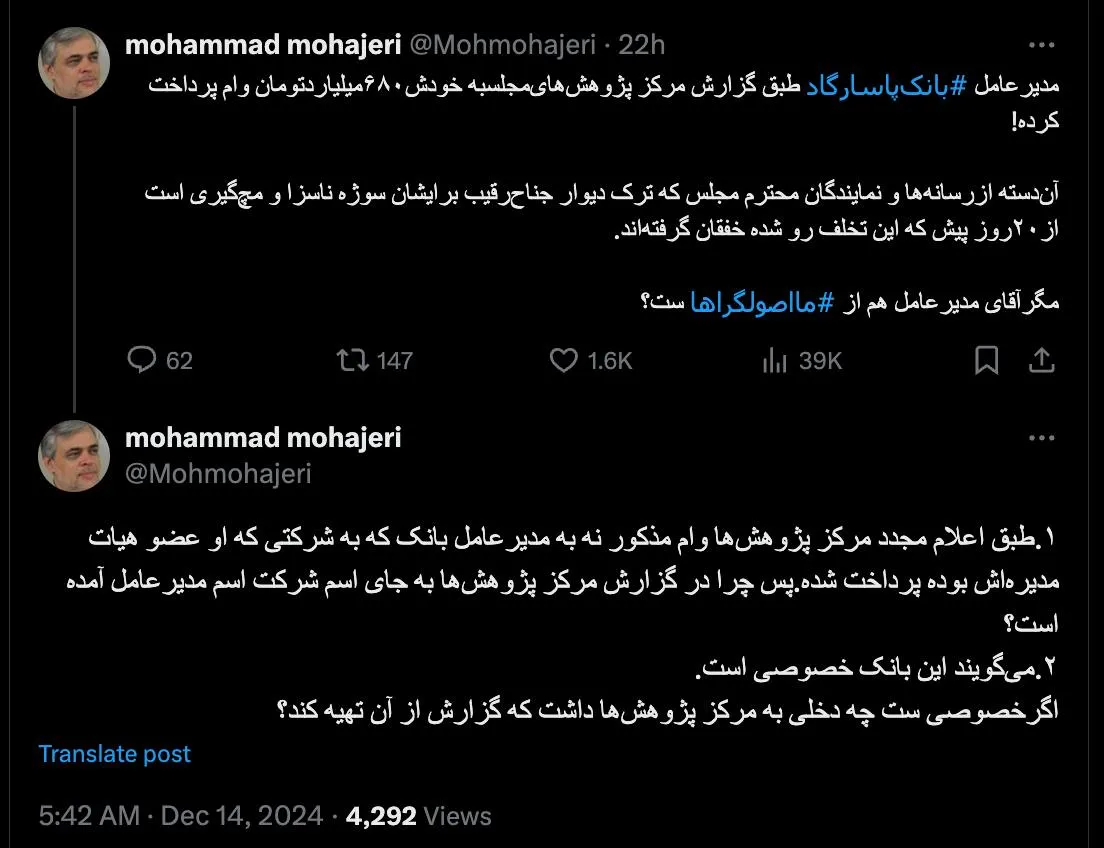 درود آقای مدیرعامل مادام العمر و قلدر بانک خاص پاسارگاد است.