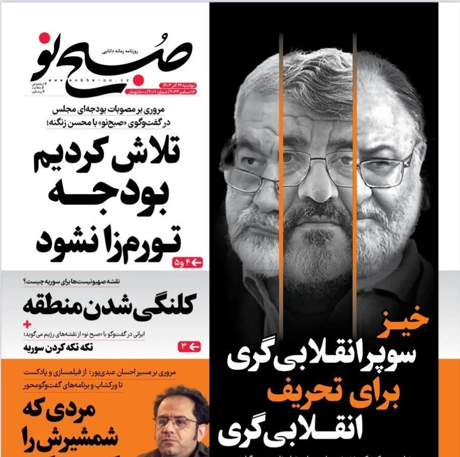  حمله‌ روزنامه‌ نزدیک به قالیباف به «سوپرانقلابی‌گری»