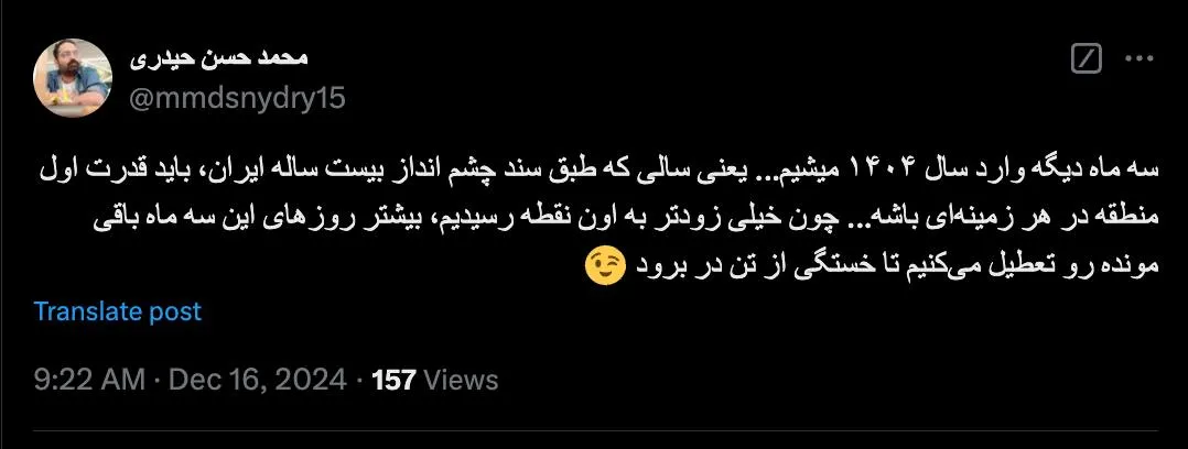 درود چشم انداز تا سال ۱۴۲۰ تمدید نشده؟