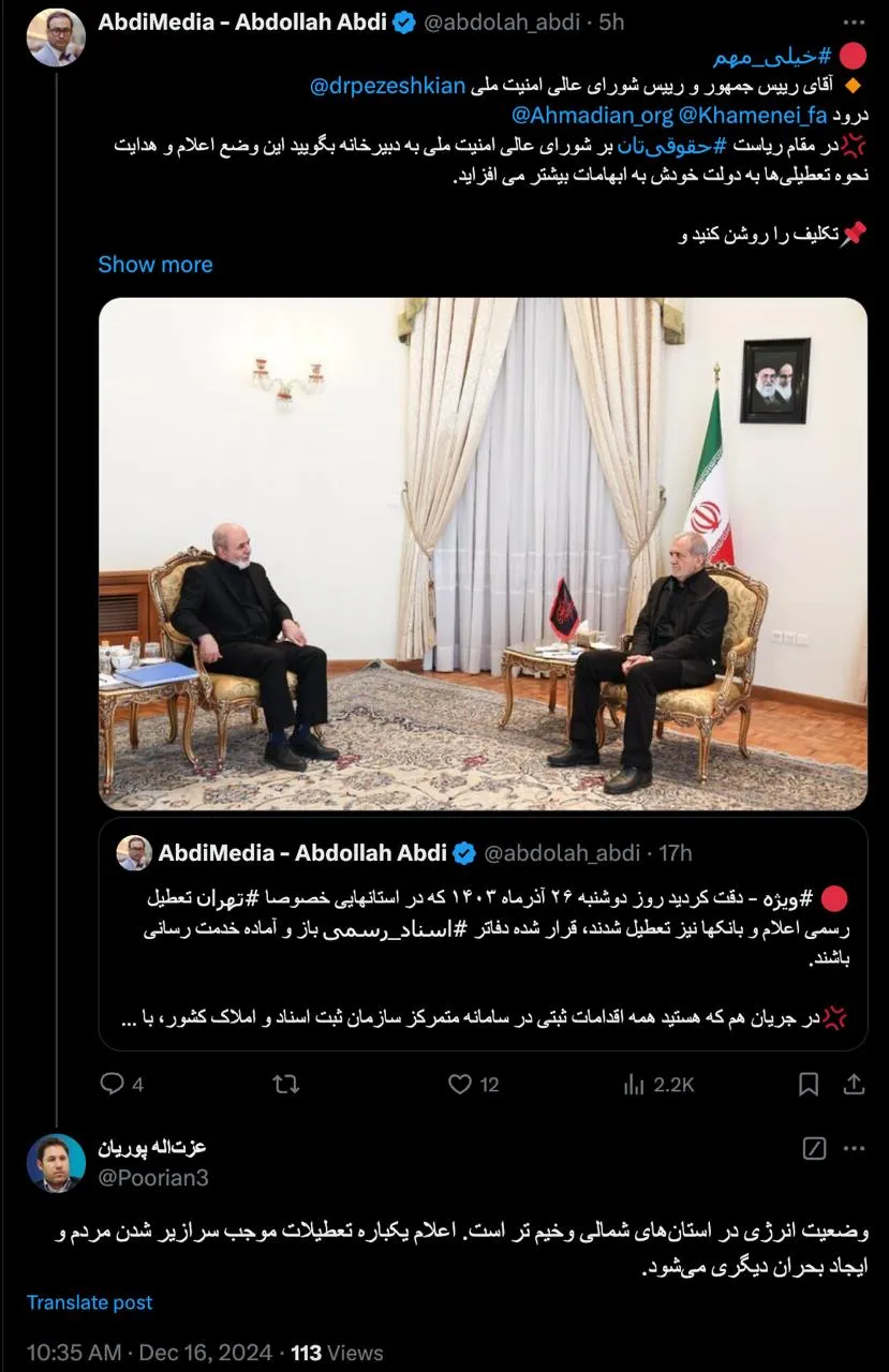 درود، متشکرم از نظر ارزشمندتان ولی منظورم در لفافه به موارد بالاتری بود تا توجیه ناترازی