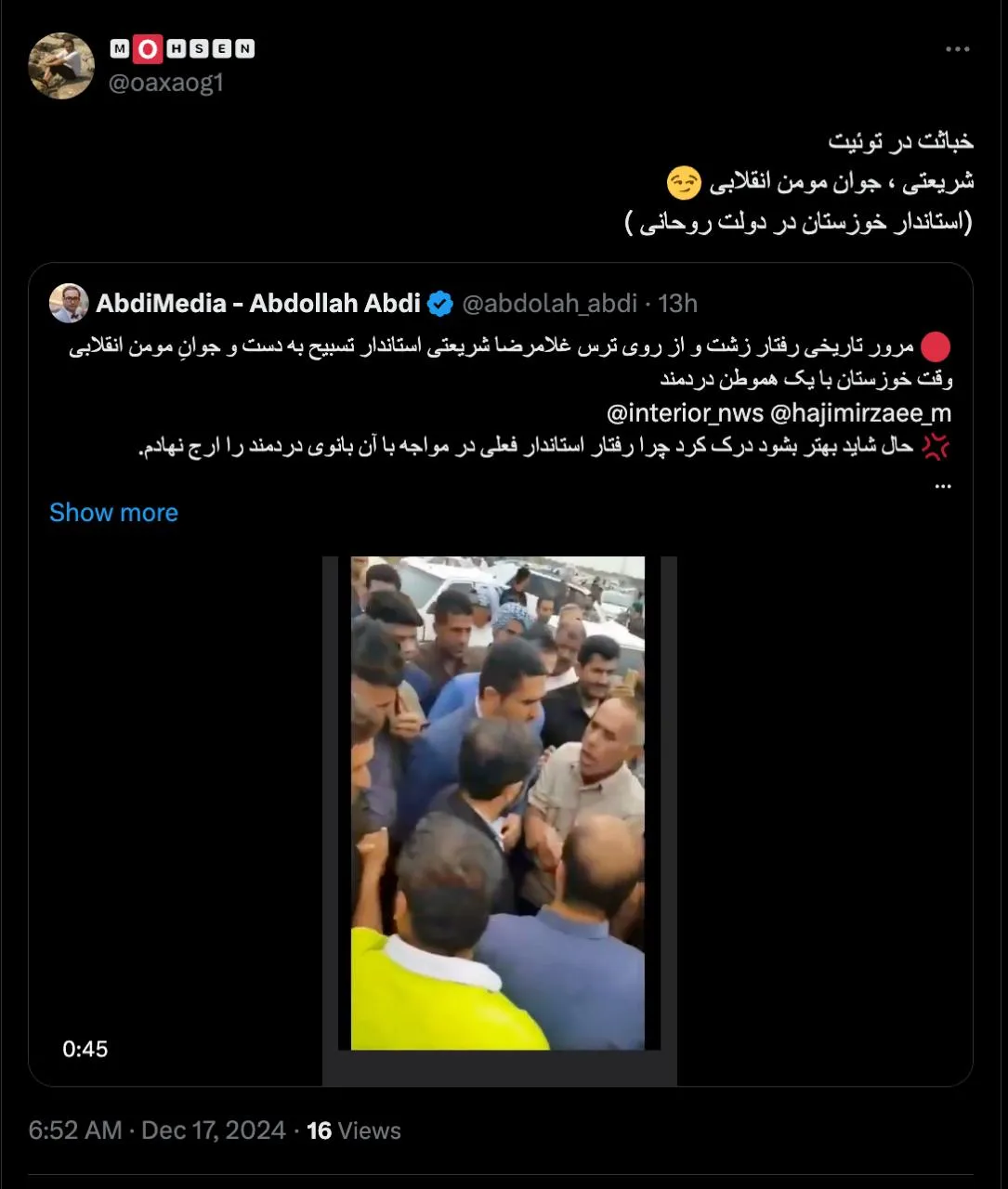 چه کسی او را جوان انقلابی خطاب کرد؟ چه کسی بارها از عزل او جلوگیری کرد؟ چه کسی علیرغم پرونده های فساد بزرگ به قوه قضاییه اشاره کرد تا تبرئه شود؟ وووووو