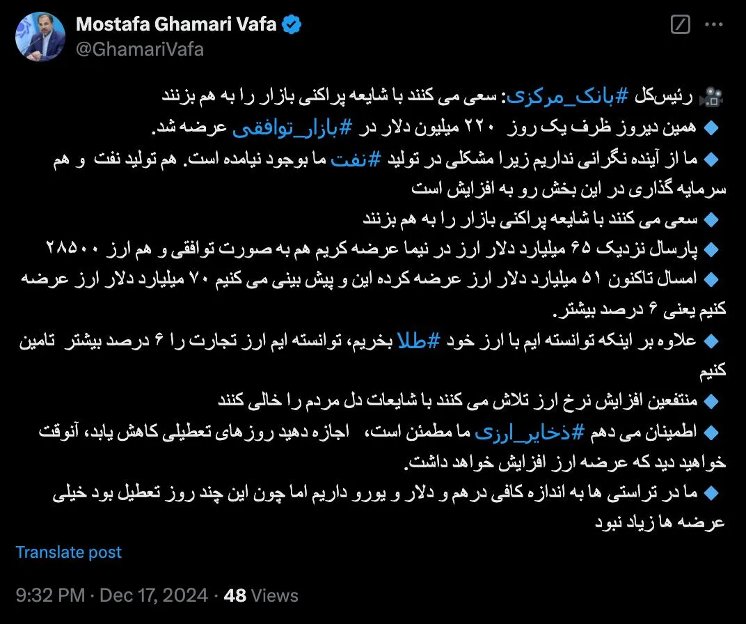  درود دکتر فرزین تا پایان دوره ریاست کلی خود که اخیرا ابلاغ شد در این مسئولیت می ماند؟