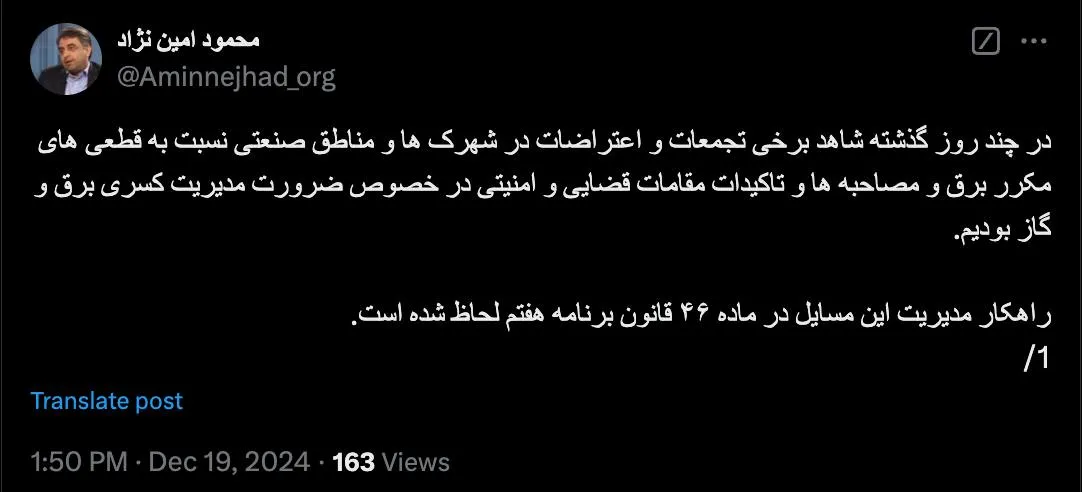  جناب امین نژاد درود سازمان انرژی تاسیس خواهد شد؟ و با فرض تحقق تشکیل این سازمان مشکل حل خواهد شد؟