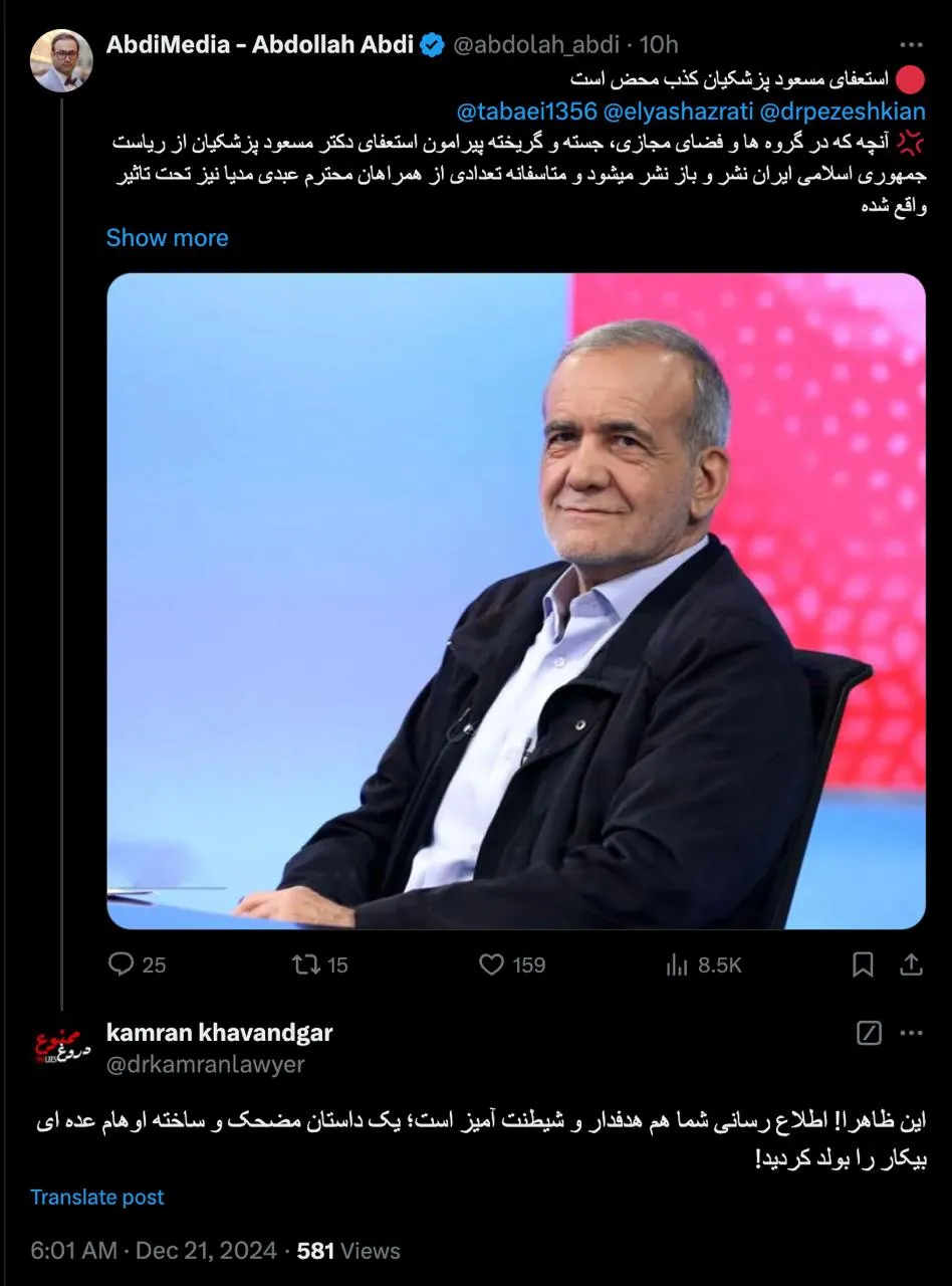  درود عده‌ای بیکار، هم و غمشان متاسفانه نشر این شایعات و جنگ روانی است این مطلب توسط بسیاری از همراهان بصورت متواتر برایم فرستاده و سوال شد. همین نشانه عمیق بودن و تاثیر خبر کاملا کذب، نیست؟