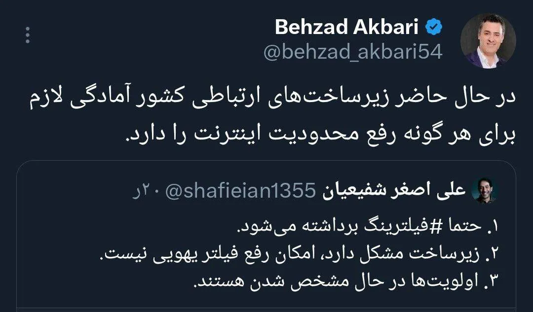  توئیت کوتاه و پر نکتهٔ مدیرعامل شرکت ارتباطات زیرساخت: در حال حاضر زیرساخت‌های ارتباطی کشور آمادگی لازم برای هرگونه رفع محدودیت اینترنت را دارد. 