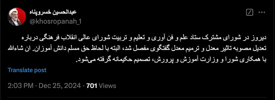دبیرشورای عالی انقلاب فرهنگی نوید یک تصمیم حکیمانه میدهد