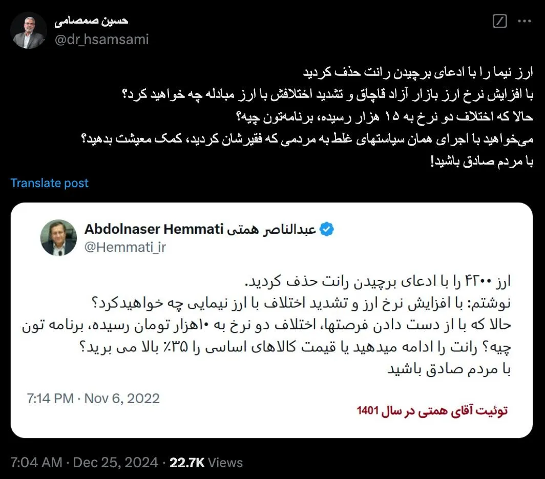  آقای دکتر عبدالناصر همتی وزیر محترم امور اقتصادی و دارایی اوضاع اقتصاد کشور اکنون که متولی اَبَر وزارت خانه امور اقتصادی و دارایی هستید و بانک مرکزی هم همسو با شماست، چطور است؟ سیاست عجیب بیرحم است؟