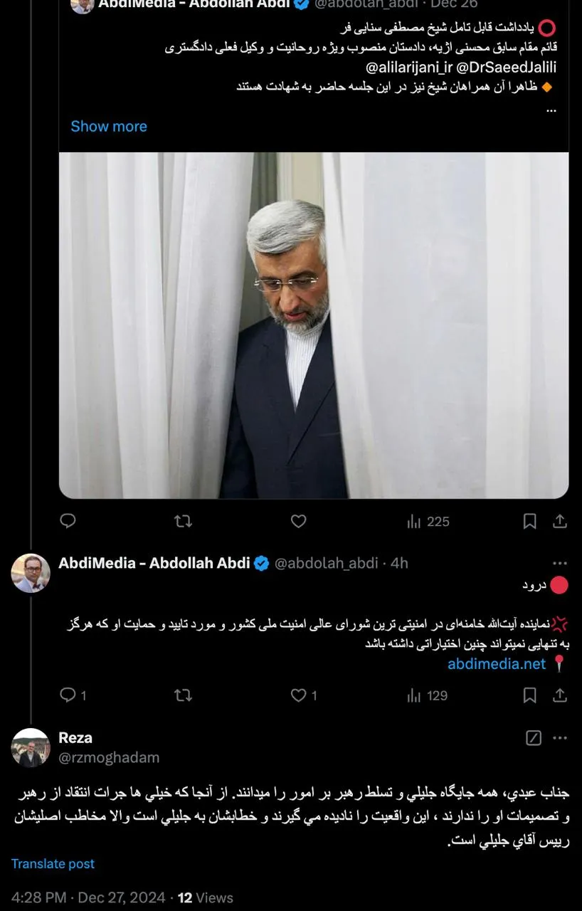  درود بله دقیقاً این را میدانم. همچنین شنیدم که سعید جلیلی در دام پاسخگویی رسانه‌ای نخواهد افتاد و اعتقاد دارد که اگر کسی احساس میکند او خلاف کرده و مخالف نظامات نظام عمل کرده است برود از او شکایت کند تا به دادسرا تا پاسخ بدهد.
