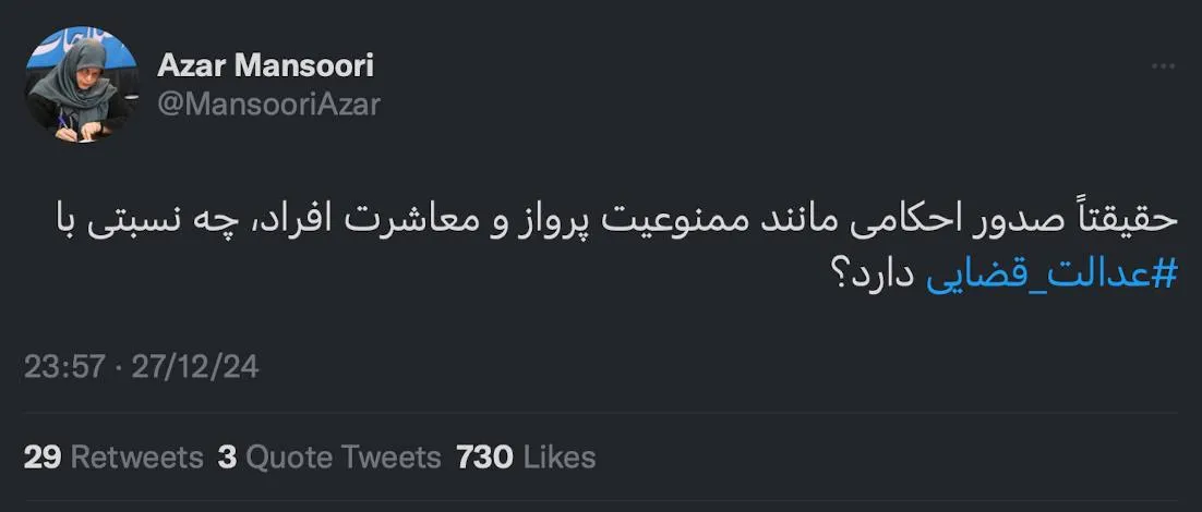  خانم دکتر رییس جبهه اصلاحات درود موجب امتنان و تنویر افکار عمومی خواهد بود تا یک نسخه از دادنامه صادره برای هر عزیزی را که میفرمایید، خلاف قانون فعلی مجازات اسلامی رای داده شده باشد، منتشر کنید یا حتی به اشاره‌ای به پرونده‌ای موجود بفرمایید