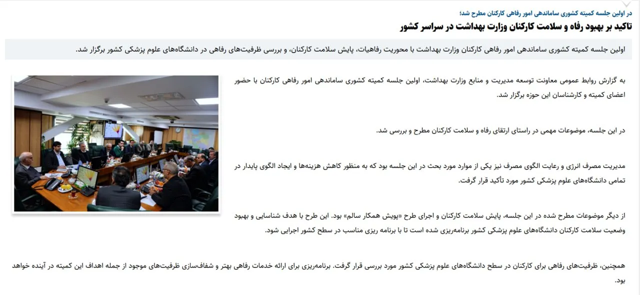 اکثر کسانی که دور این میز نشستند، در دولت قبل هم حضور داشتند و در همان دوره هم همین وعده ها داده شد اما عملا هیچ: