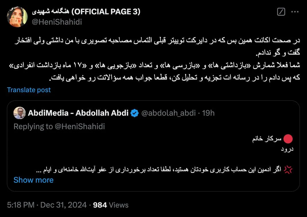  آفرین به شما سرکار خانم هنگامه شهیدی یا ادمین محترم میدانم که خیلی رنج میبرید، برای شما یا ادمین محترم آرزوی صحت دارم. 
