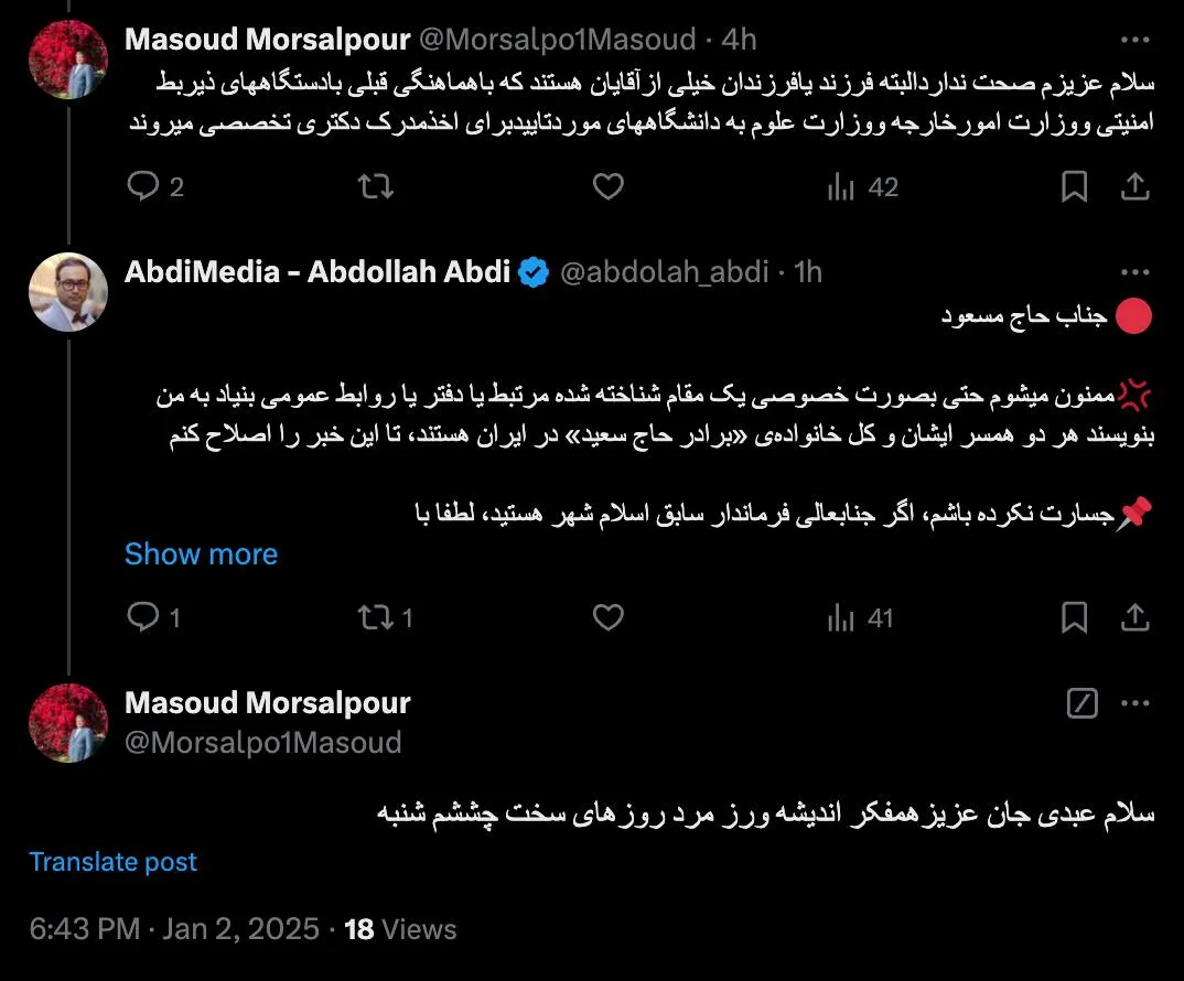 بزرگوارید بهتر است هرچه زودتر این خبر تکلیفش روشن شود. جالب اینست همراهان دیگری که من سعادت آشنایی با آنها ندارم اصولا تنها ازدواج حاج سعید را با همسر برادر شهیدشان میدانند و تعدد ازدواج را هم که به من ربطی ندارد و موضوعی خصوصی است انکار کرده‌اند.