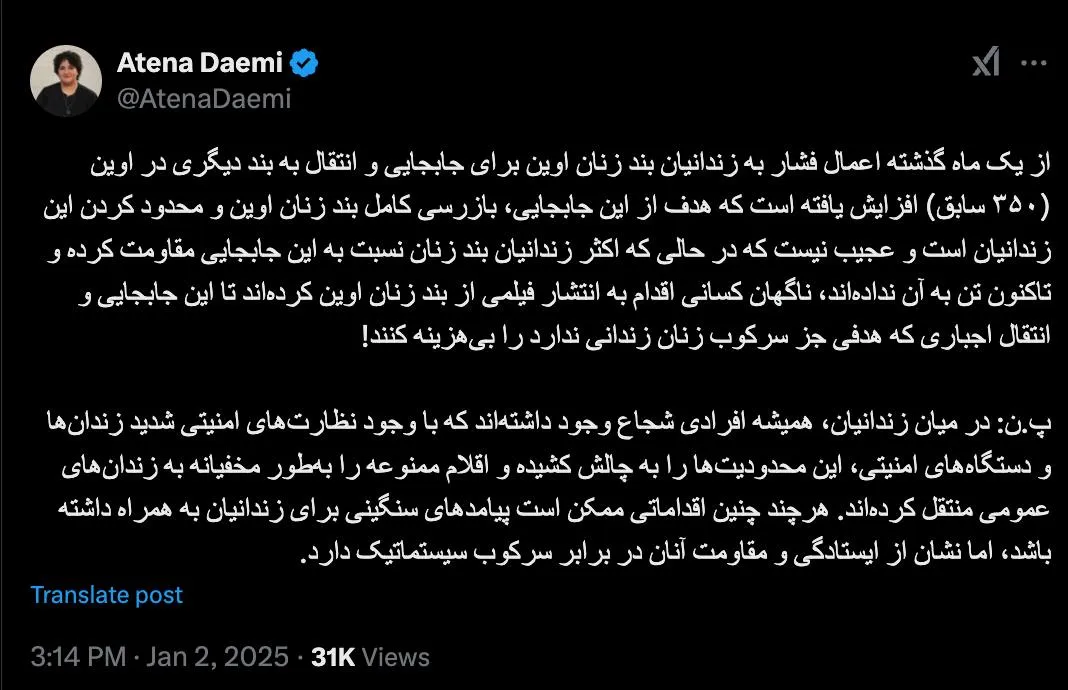  Do the friends of the prisoners and the families of the women's ward of Evin Prison really never pay attention to the fact that they are in the vicinity of Ward 209 of the prison?