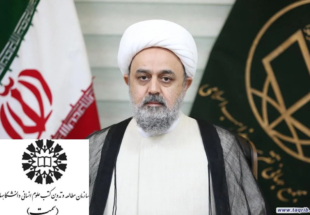 آیا آیت‌الله خامنه‌ای مسئولیت فعلی شیخ حمید شهریاری در دارالتقریب بین مذاهب را نمیخواهد تمدید کند یا بنا دارد همزمان شغل جدید اجرایی جدید هم به او به بدهد؟