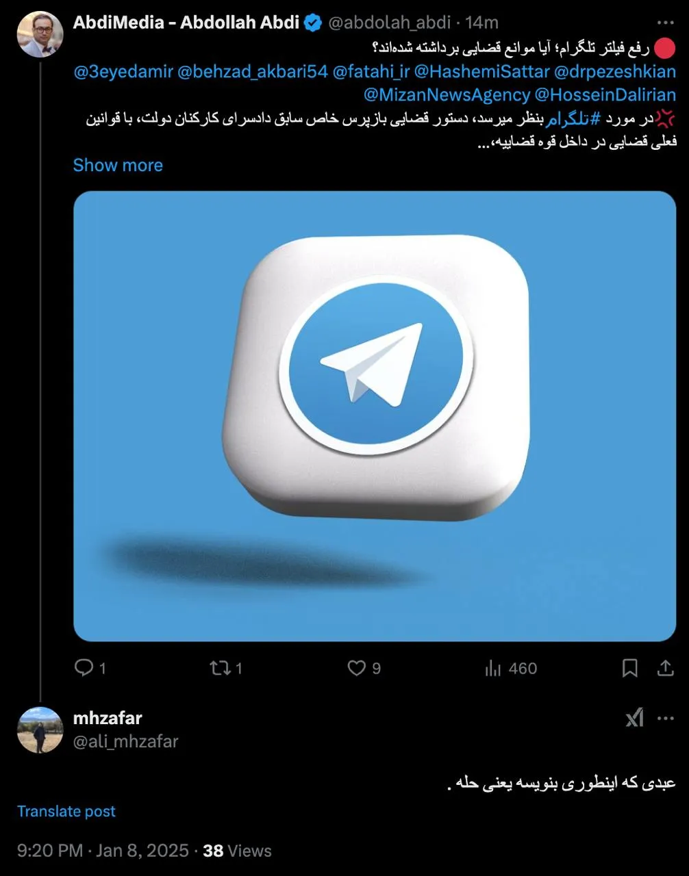 درود من فقط از یک نیمچه راز قضایی البته اگر تکذیب نشود رونمایی کردم. در انتها سه مرحله را هم عرض کردم بخصوص مرحله آخر که خیلی مهم است.