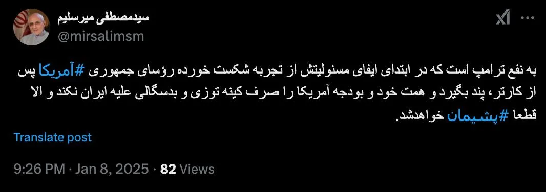  مهندس شب به خیر ترامپ را هم منشن کن تا خودش یا ادمین ها توصیه شما را ببینند و به او منتقل کنند.