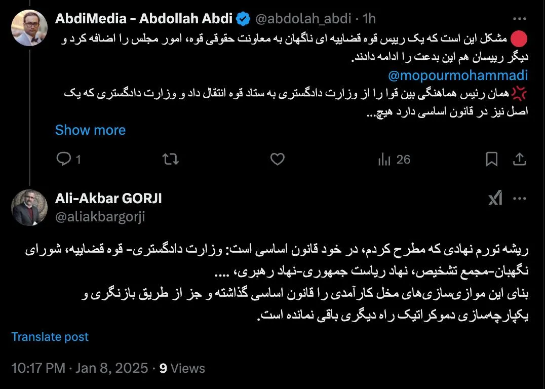  و مستحضرید در این دوره آیت‌الله چنین فرمانی را برای بازنگری صادر نخواهد کرد