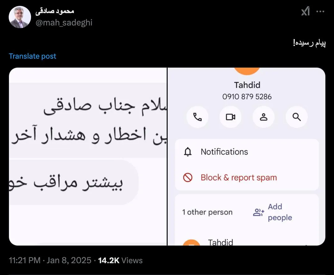  کسی که تهدید را با پیامک و آن هم شماره مشخص بفرستد را نباید چندان جدی گرفت.