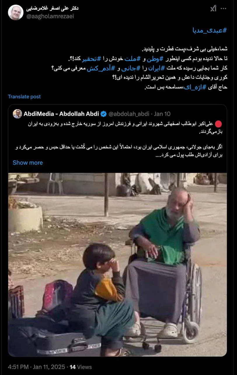  آقای دکتر علی اصغر غلامرضایی، رییس سابق دانشگاه صدا و سیما، آقای استاد دانشگاه، جناب مدرس ارتباطات، رسانه و دین شب به خیر به تنهایی چنین برداشتی کردید؟ خسته نباشید