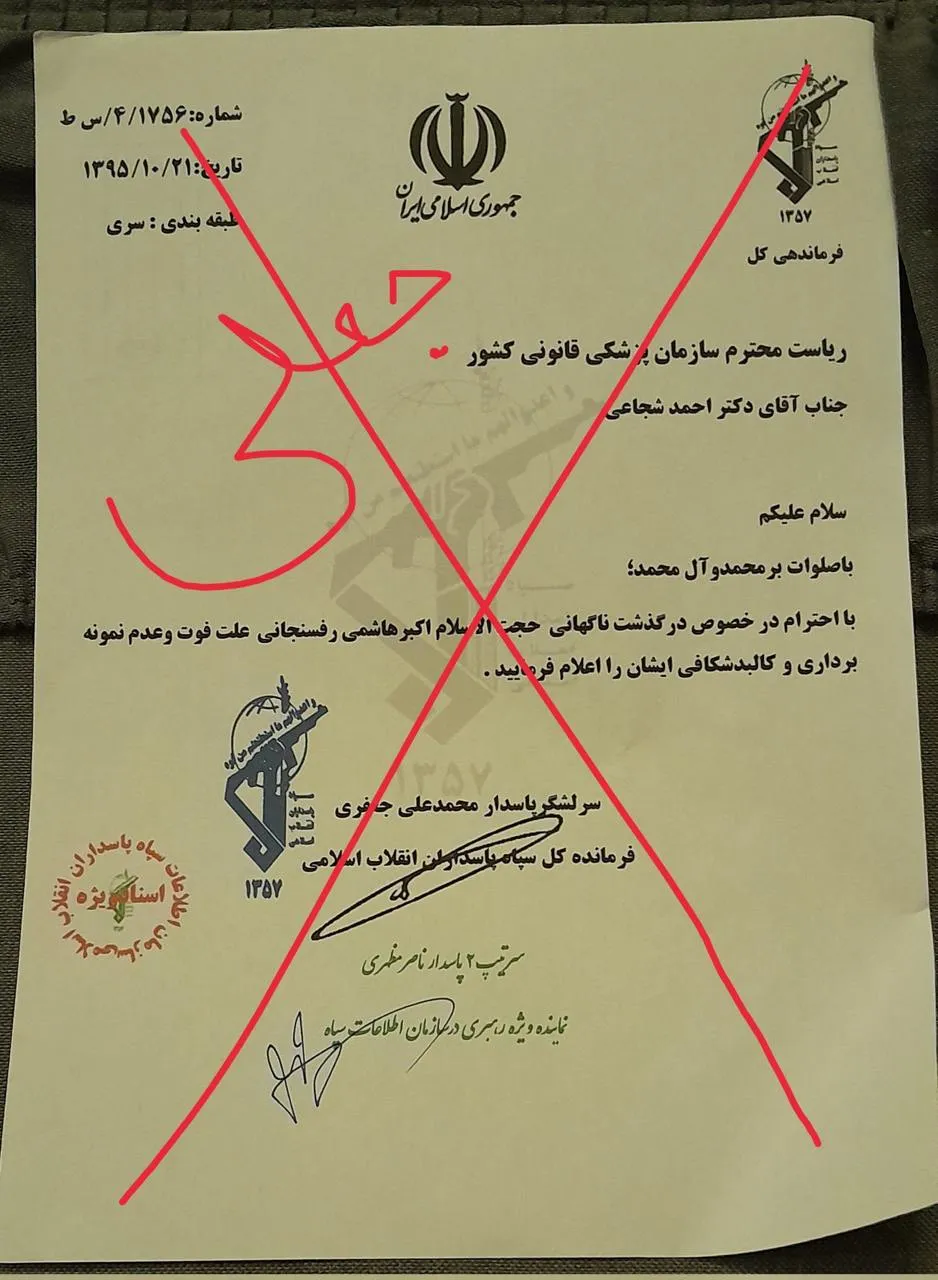 باز هم جولان نامه‌های جعلی تعدادی از همراهان با ارسال این نامه ها به عبدی مدیا اصالت آنرا جویا شدند. 