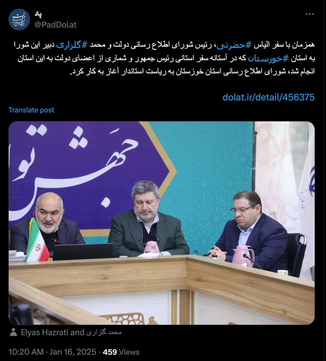 نتیجه خواهش کتبی معاونِ معاون اجرایی رییس جمهور از فعالان سیاسی شناخته شده خوزستان برای رونق دادن به استقبال از رییس جمهور برای استفاده از ظرفیت های محلی خود چه شد؟