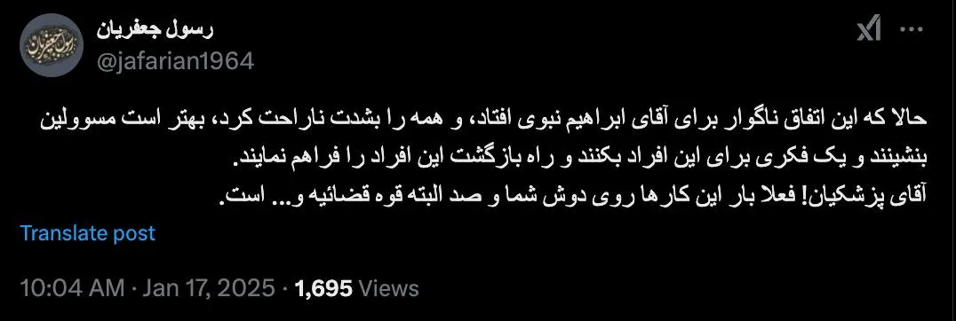 جناب آقای سید مهرداد سید مهدی درود پیشنهاد دلسوزانی مانند دکتر جعفریان را که من نیز پیش از این در عبدی مدیا به آن پرداخته ام باستحضار برسانید، شاید تدبیری بشود