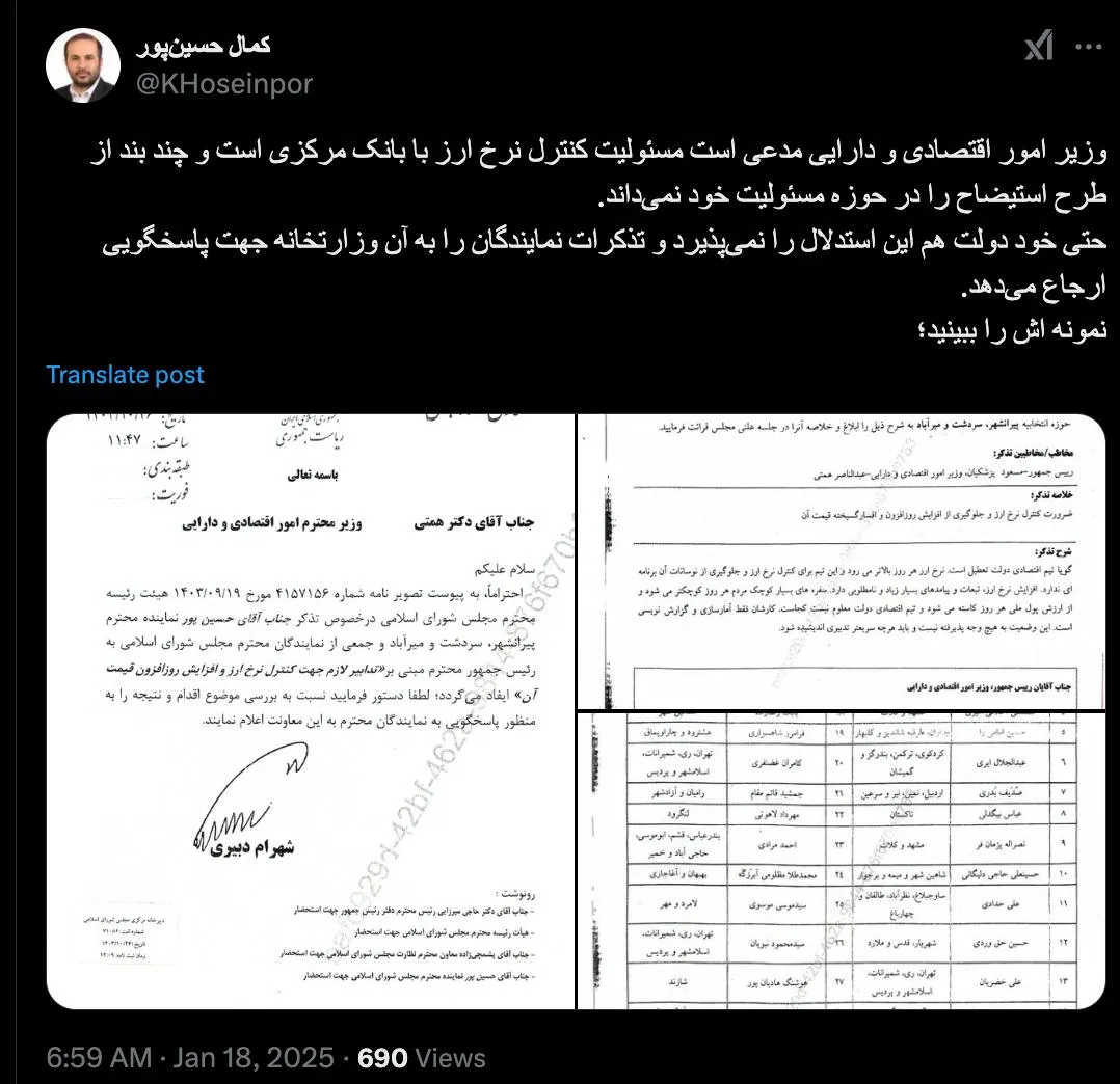 این هم یک نمونه دیگر از دیوان سالاری معیوب کشور است که رییس کل بانک مرکزی خود را پاسخگو به پارلمان نمیداند