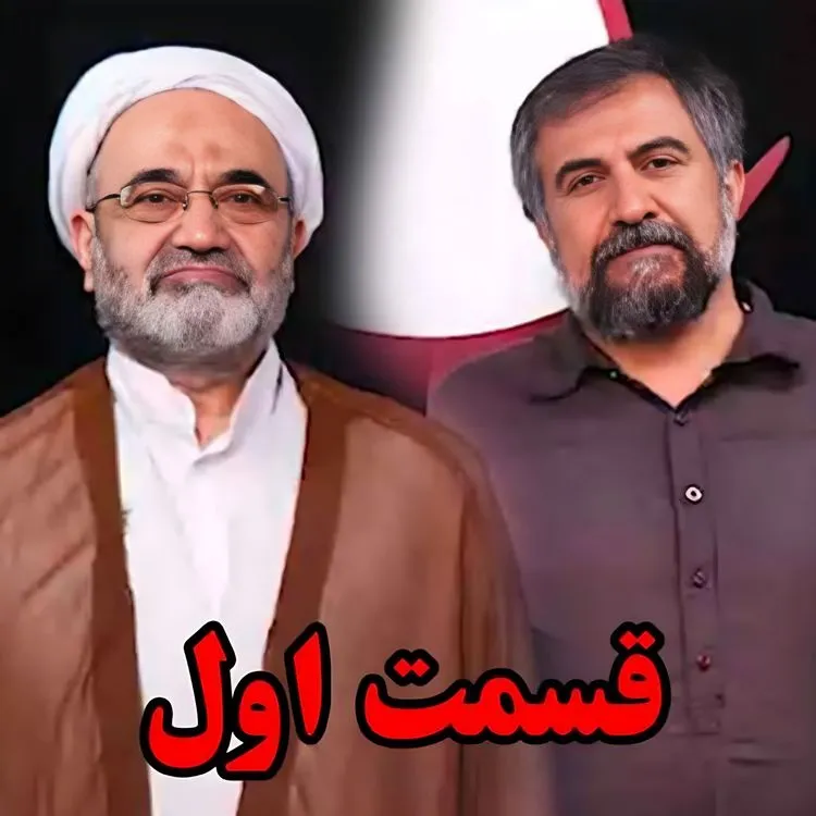 بشنوید | کارنامه سی و پنج ساله رهبری آیت‌الله خامنه‌ای در بوته نقد قسمت اول 