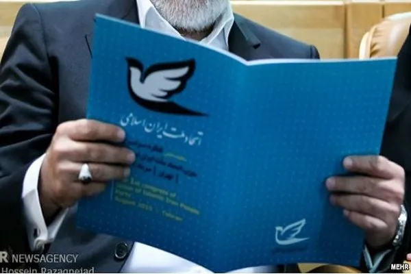  انتخاب قائم مقام دبیرکل، سخنگو، اعضای دفتر سیاسی و برخی ارکان حزب اتحاد ملت