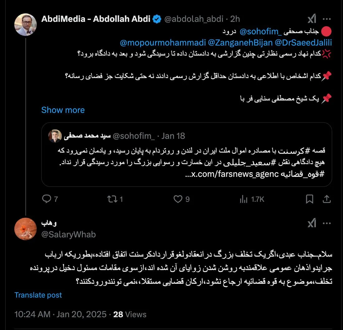 درود تخلف با جرم فرق دارد اگر جرم روی داده مستندا به دادستان طبق مواد ۶۴ و۶۵ قانون آیین دادرسی کیفری باید منعکس شود