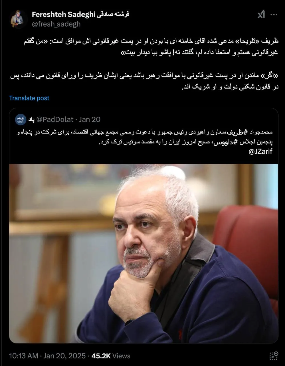 خانم صادقی درود پیش از این در مورد اشارات برای ماندن ظریف نوشته‌ام و عرض کردم بهترین راه اینست بجای اقدامات فضای رسانه‌ای بروند از رییس جمهور و ظریف شکایت کنند. بالاخره برای دفاع از اتهام وارده خودشان یا معاون حقوقی رییس جمهور پاسخ خواهند داد 