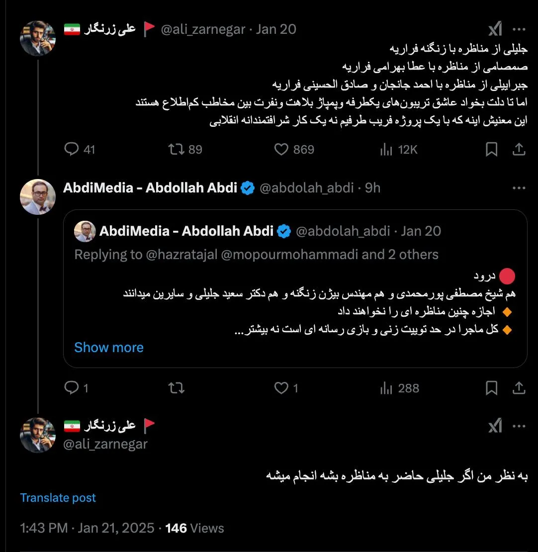درود به او اجازه داده نمیشود زیرا مکرر بخصوص در کامنت به جناب سید محمد صحفی عرض کردم که هیچ دبیر شورای عالی امنیت ملی راسا تصمیمات خاص نمی گیرد