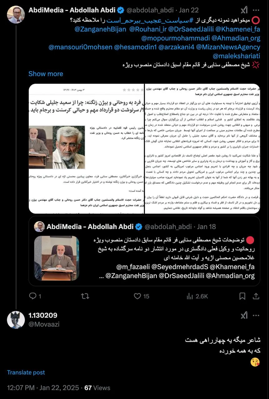 درود فراز و فرود انتشار نامه های سرگشاده شیخ مصطفی سنایی فر بسیار پند آموز است باید میان کلمات و جملات این نامه ها را خواند.