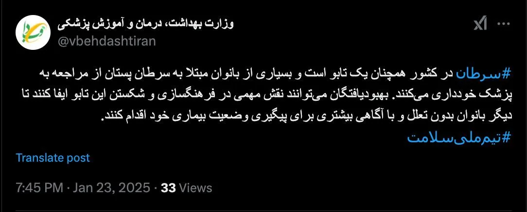 بانوان محترم هم وطن لطفا جدی بگیرید، پیشگیری مقدم بر درمان است.