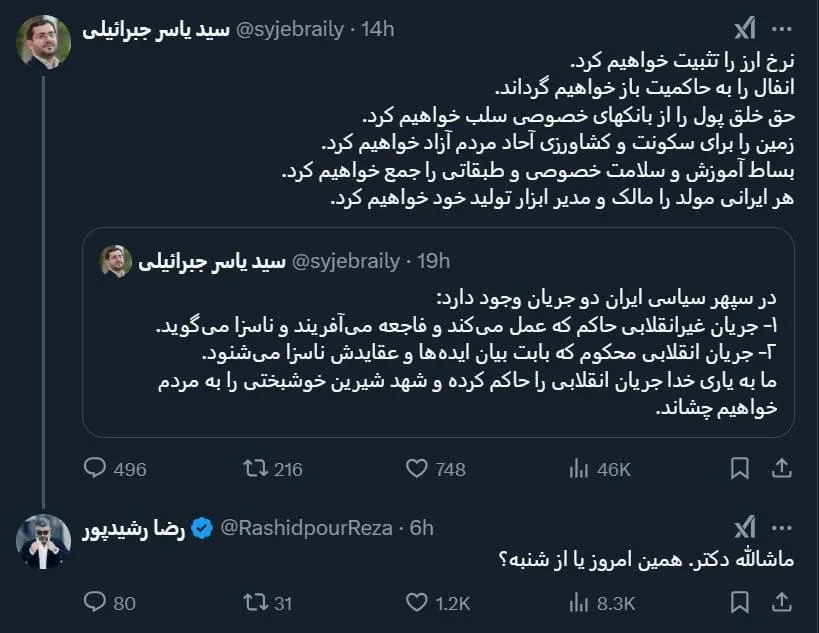 برید کنار که ناجی کشور از راه رسید!