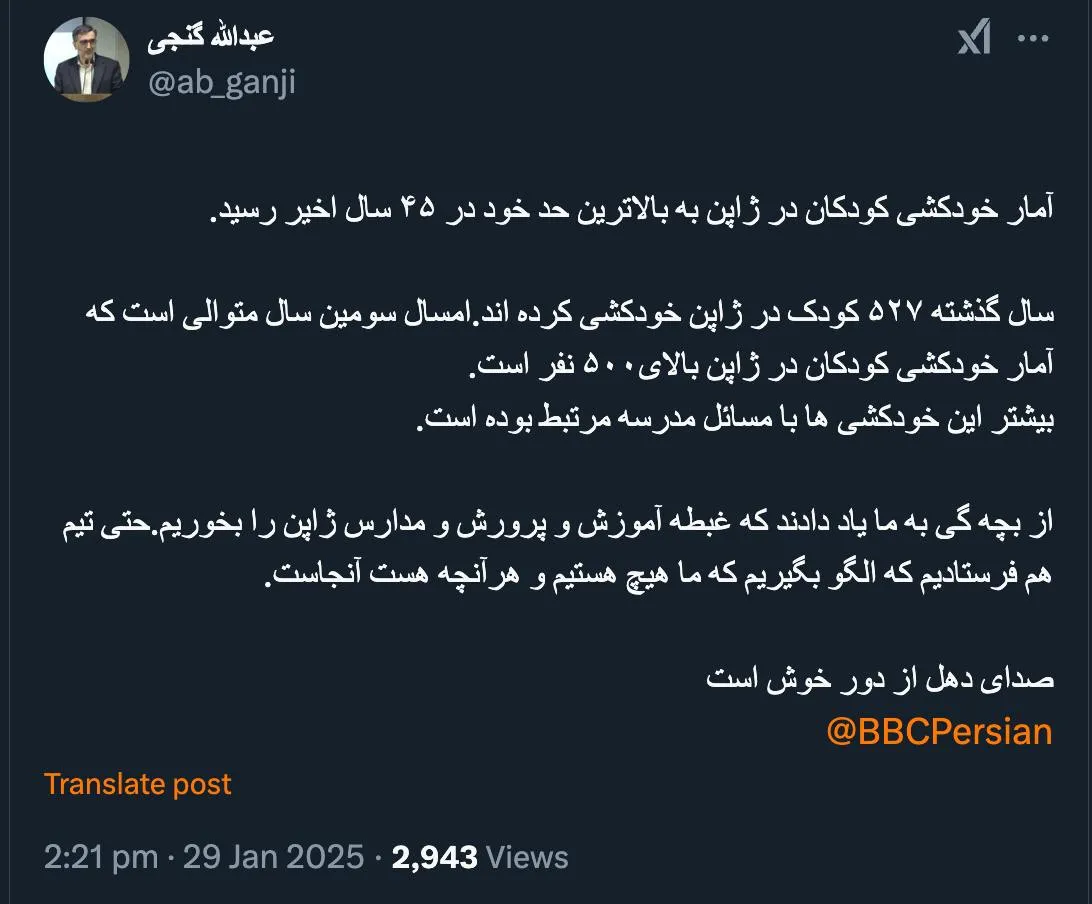 برادر گنجی درود به خودکشی جوانان و بزرگسالان وحتی نوجوانان دردمندِ هم وطن هم نیم نگاهی بیاندازید شما که دسترسی دارید از حفاظت اطلاعات سازمان پزشکی قانونی آمار رسمی را بگیرید؛ تازه آنها که ثبت میشود