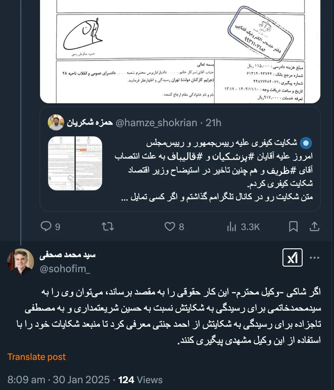 جناب صحفی درود البته ظاهرا این وکیل نمیتواند در دادسرای ویژه روحانیت وکالت کند آنجا وکلای خیلی امین میخواهد مانند شیخ مصطفی سنایی فر هرچند شکایت تاج زاده از جنتی حتما مشمول مرور زمان شده و به همین راحتی تمام