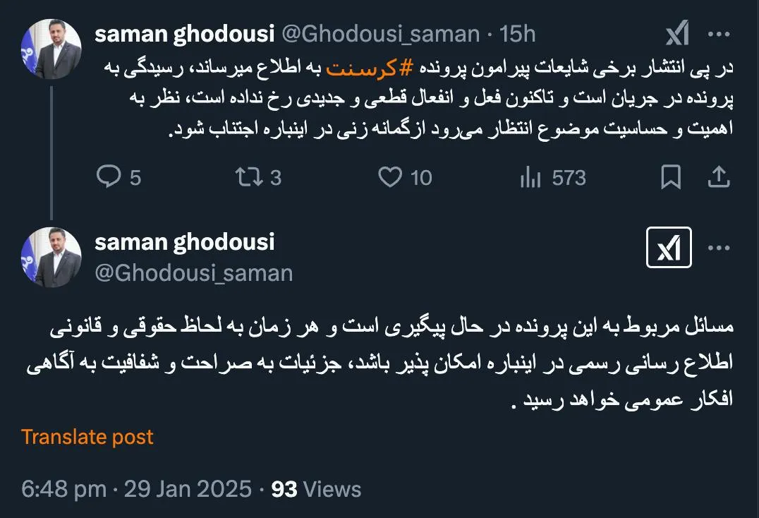 جناب سخنگوی شرکت ملی نقت ایران درود دقیقا در کجا مطرح رسیدگی است؟ و در چه مرحله‌ای قرار دارد؟