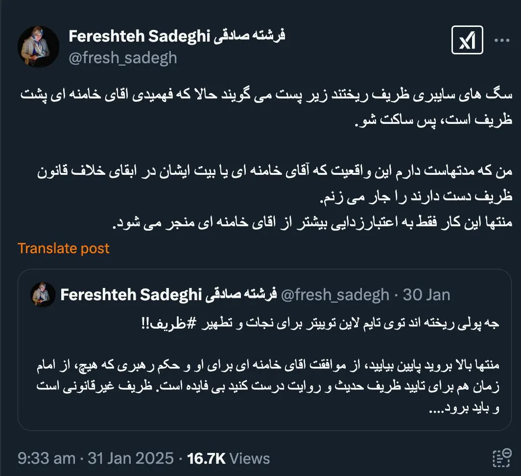 خانم صادقی درود بارها تلویحا یا تصریحا نوشتم، محال است معاون رییس جمهور (هرکس که باشد) بدون اجازه یا چراغ سبز آیت‌الله خامنه‌ای بر سر کار باشد و او سکوت کند.