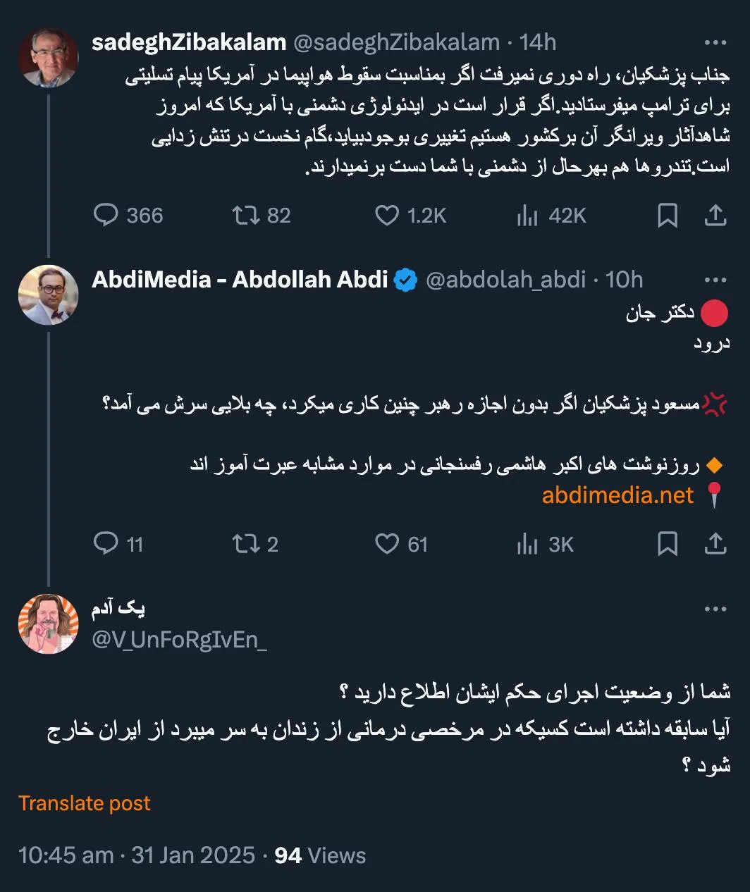 درود توقف اجرای حکم یا مرخصی از زندان وقتی با تودیع وثیقه همراه است، منافاتی با خروج از کشور ندارد مگر اینکه محکوم یا متهم ممنوع الخروج هم شده باشد