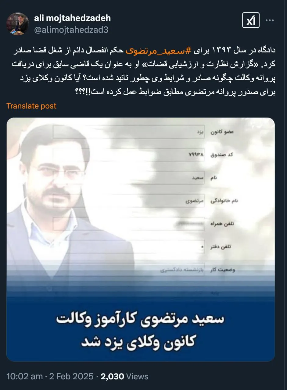 درود راهش این است کانون یزد در پاسخ به شکایت وارده، به دادگاه انتظامی گزارش و آن دادگاه رای دهد. ابطال میکنند؟ 