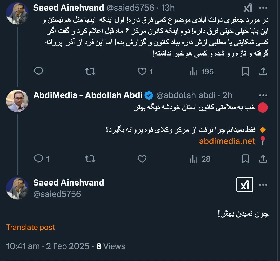  میرفت پیش پور سید معاون حقوقی یا روح الله رییسی مدیرکل اون معاونت مشکلش را حل میکرد سخت بود؟ کانون یزد هم با هماهنگی صادر فرمودند