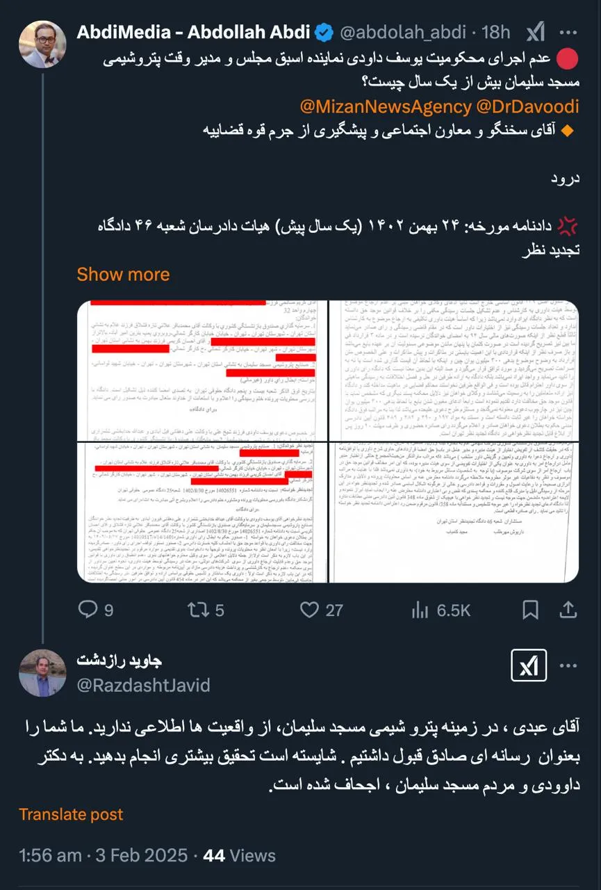 دوست وهمراه عزیز درود من از جزییات اطلاع دارم ولی برای انتشار احتیاط دارم، مبادا به طرفین اجحاف کنم منتظرم این یک سوال ساده را سخنگوی قوه قضاییه پاسخ دهد. اگر پاسخ بدهد؛ اگر..