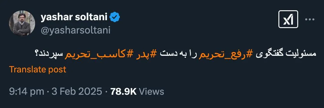 درود سپرده بودند نگرفتند که دوباره بدهند مشاور سیاسی شدن هم در امتداد آن بود در متن حکم هم تعمدا به درجه نظامی اشاره نشده
