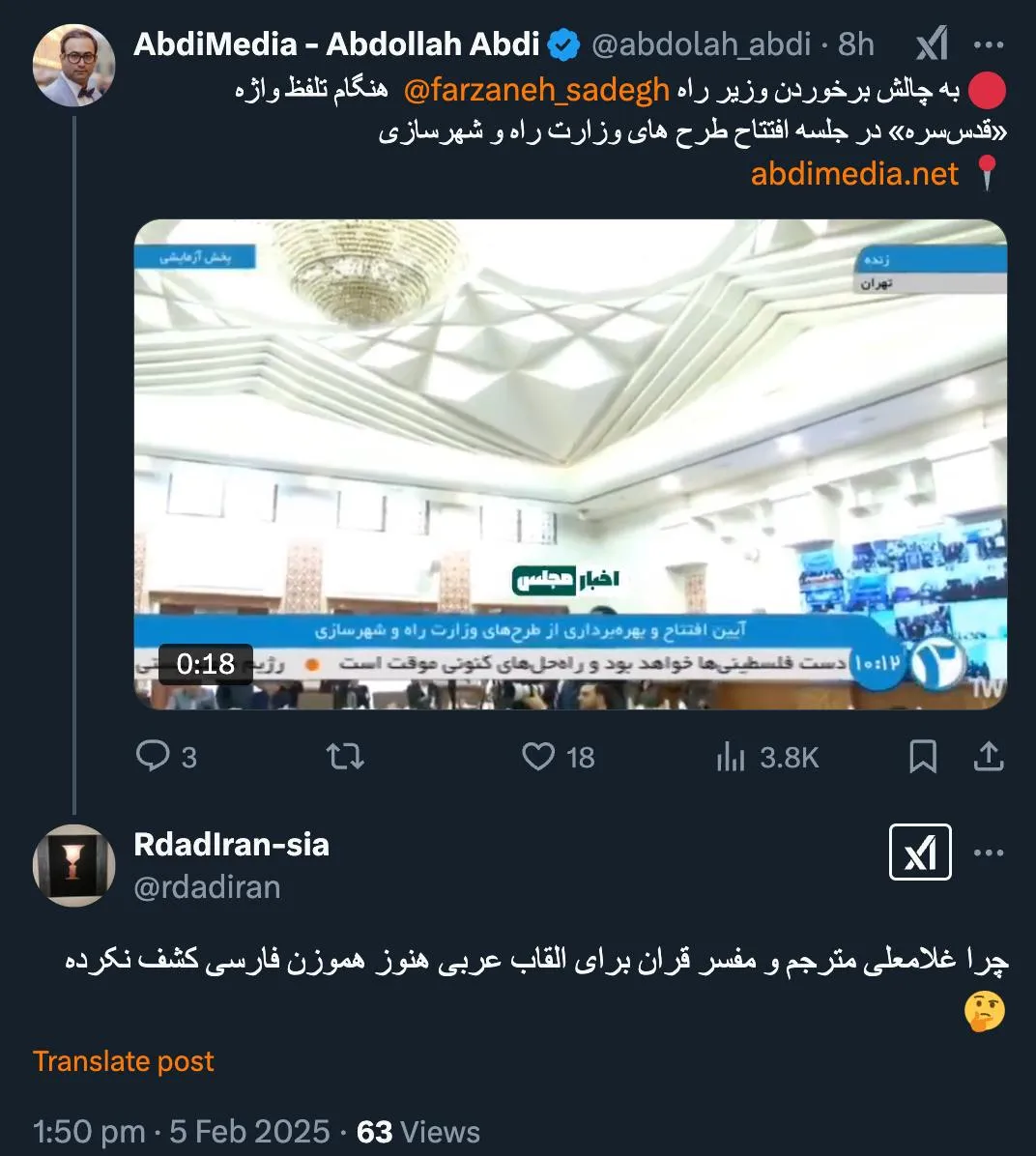 درود چون طبق قانون اساسی عربی به رسمیت شناخته شده عجیب نیست